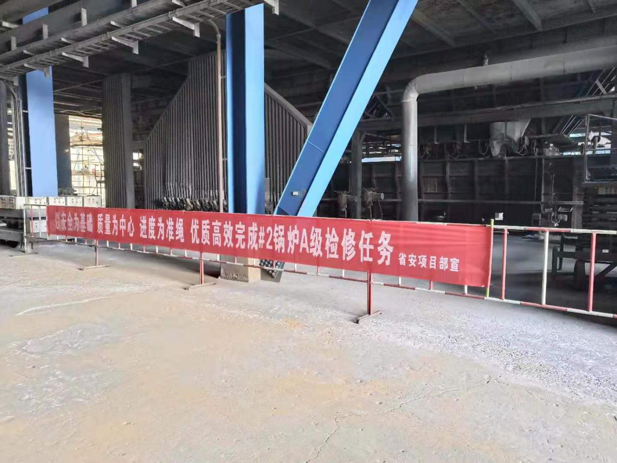商丘裕东发电集团有限公司 #2机组锅炉侧大修10月20日开工